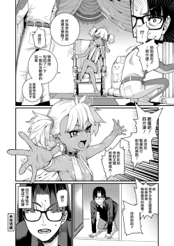 Page 20 of ANCIENT QUEEN Ch. 1