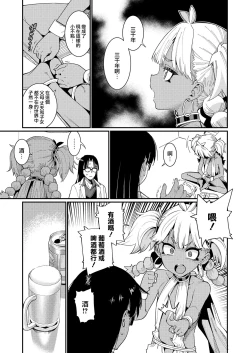 Page 7 of ANCIENT QUEEN Ch. 1