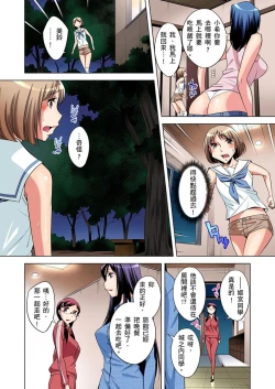 Page 134 of Zetsumetsu Kigu Danshi ~ Boku no Kokan ga Nerawareru Wake | 瀕臨絕種的男子～所有人都在覬覦我的小弟弟 Ch.1-27