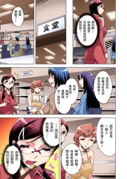 Page 135 of Zetsumetsu Kigu Danshi ~ Boku no Kokan ga Nerawareru Wake | 瀕臨絕種的男子～所有人都在覬覦我的小弟弟 Ch.1-27