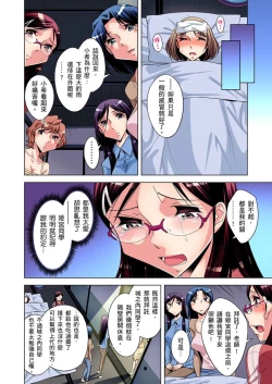 Page 140 of Zetsumetsu Kigu Danshi ~ Boku no Kokan ga Nerawareru Wake | 瀕臨絕種的男子～所有人都在覬覦我的小弟弟 Ch.1-27