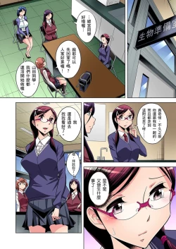 Page 186 of Zetsumetsu Kigu Danshi ~ Boku no Kokan ga Nerawareru Wake | 瀕臨絕種的男子～所有人都在覬覦我的小弟弟 Ch.1-27