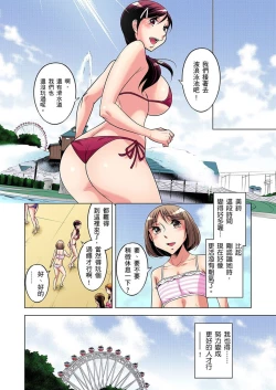 Page 250 of Zetsumetsu Kigu Danshi ~ Boku no Kokan ga Nerawareru Wake | 瀕臨絕種的男子～所有人都在覬覦我的小弟弟 Ch.1-27