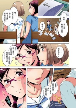 Page 281 of Zetsumetsu Kigu Danshi ~ Boku no Kokan ga Nerawareru Wake | 瀕臨絕種的男子～所有人都在覬覦我的小弟弟 Ch.1-27