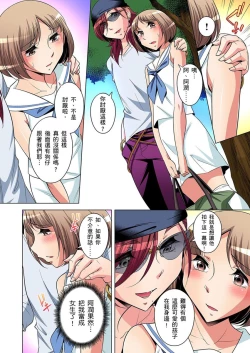 Page 290 of Zetsumetsu Kigu Danshi ~ Boku no Kokan ga Nerawareru Wake | 瀕臨絕種的男子～所有人都在覬覦我的小弟弟 Ch.1-27