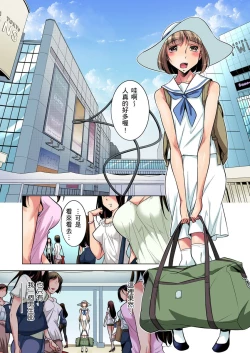 Page 2 of Zetsumetsu Kigu Danshi ~ Boku no Kokan ga Nerawareru Wake | 瀕臨絕種的男子～所有人都在覬覦我的小弟弟 Ch.1-27