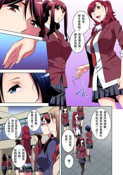Page 331 of Zetsumetsu Kigu Danshi ~ Boku no Kokan ga Nerawareru Wake | 瀕臨絕種的男子～所有人都在覬覦我的小弟弟 Ch.1-27