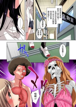Page 428 of Zetsumetsu Kigu Danshi ~ Boku no Kokan ga Nerawareru Wake | 瀕臨絕種的男子～所有人都在覬覦我的小弟弟 Ch.1-27