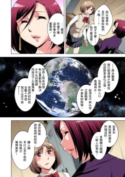 Page 482 of Zetsumetsu Kigu Danshi ~ Boku no Kokan ga Nerawareru Wake | 瀕臨絕種的男子～所有人都在覬覦我的小弟弟 Ch.1-27