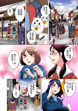 Page 528 of Zetsumetsu Kigu Danshi ~ Boku no Kokan ga Nerawareru Wake | 瀕臨絕種的男子～所有人都在覬覦我的小弟弟 Ch.1-27