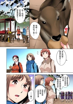 Page 578 of Zetsumetsu Kigu Danshi ~ Boku no Kokan ga Nerawareru Wake | 瀕臨絕種的男子～所有人都在覬覦我的小弟弟 Ch.1-27