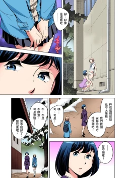 Page 581 of Zetsumetsu Kigu Danshi ~ Boku no Kokan ga Nerawareru Wake | 瀕臨絕種的男子～所有人都在覬覦我的小弟弟 Ch.1-27