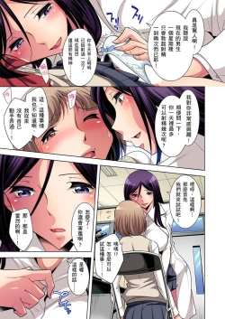 Page 91 of Zetsumetsu Kigu Danshi ~ Boku no Kokan ga Nerawareru Wake | 瀕臨絕種的男子～所有人都在覬覦我的小弟弟 Ch.1-27