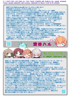 Page 12 of Vtuber Sokuhame Kairaku Ochi Hon 2