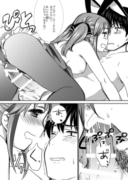 Page 18 of office+love4