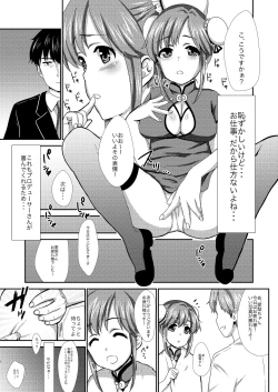 Page 7 of office+love4