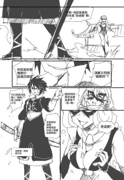 Page 2 of 蟑狼肏逼记<西洋女怪盗+东瀛妖奇谭>