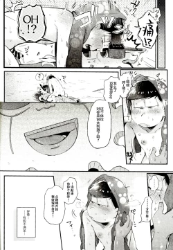 Page 26 of Season in the Summer