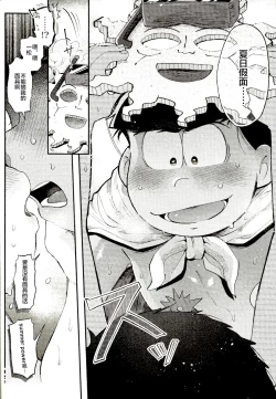 Page 30 of Season in the Summer