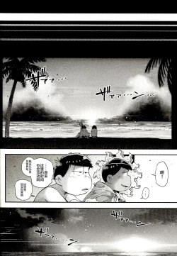 Page 38 of Season in the Summer