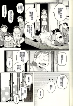 Page 5 of Season in the Summer