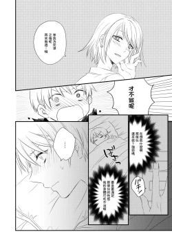 Page 10 of Futanari JK ni Moteasobareru Kawaisou na Onii-chan