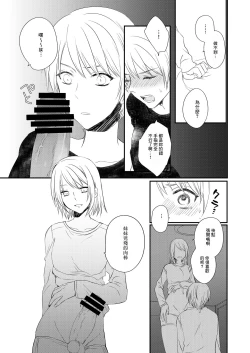 Page 13 of Futanari JK ni Moteasobareru Kawaisou na Onii-chan