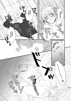 Page 17 of Futanari JK ni Moteasobareru Kawaisou na Onii-chan