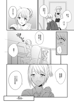 Page 21 of Futanari JK ni Moteasobareru Kawaisou na Onii-chan