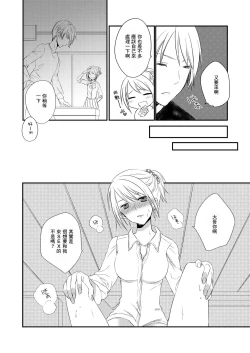 Page 4 of Futanari JK ni Moteasobareru Kawaisou na Onii-chan