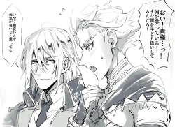 Page 25 of Riko twisted wonderlands