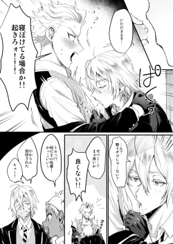 Page 39 of Riko twisted wonderlands