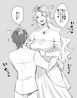 Page 64 of Riko twisted wonderlands