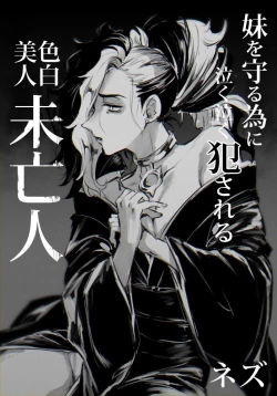 Page 49 of RIKO -Raihan Piers pokemon