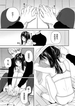 Page 22 of Otonari-san