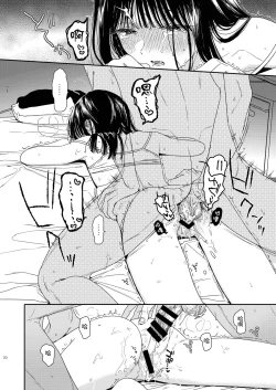 Page 31 of Otonari-san