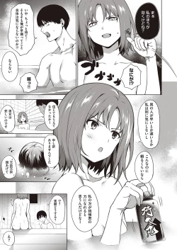 Page 146 of COMIC ExE 30