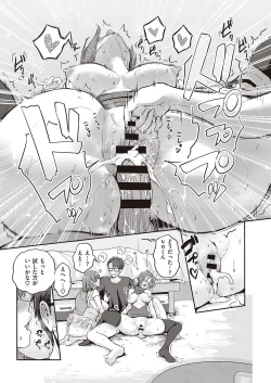 Page 222 of COMIC ExE 30