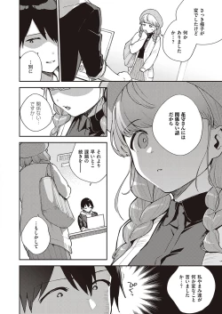 Page 25 of COMIC ExE 30