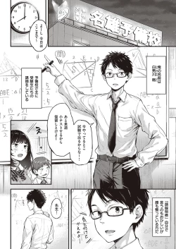 Page 261 of COMIC ExE 30