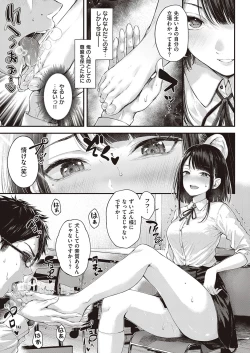 Page 270 of COMIC ExE 30