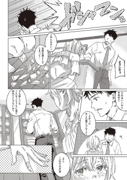 Page 351 of COMIC ExE 30