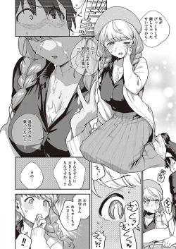 Page 37 of COMIC ExE 30