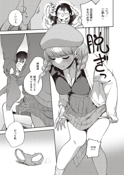 Page 38 of COMIC ExE 30