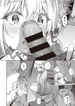 Page 409 of COMIC ExE 30