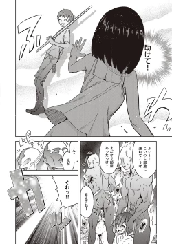 Page 461 of COMIC ExE 30