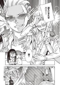 Page 463 of COMIC ExE 30