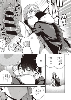 Page 46 of COMIC ExE 30