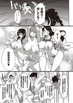 Page 508 of COMIC ExE 30