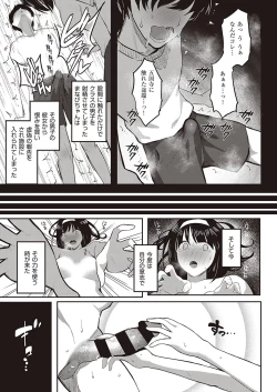 Page 516 of COMIC ExE 30